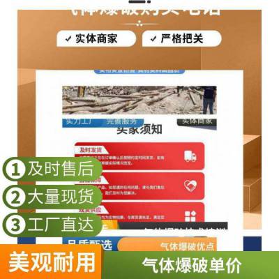 陕 西省渭 南市 气体致裂二氧化碳气体膨胀爆破开山中德鼎立机械