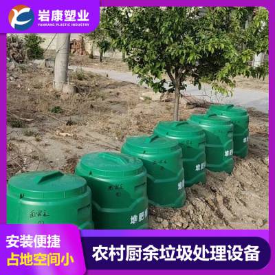 厨前垃圾变废为肥料厂家 好氧堆肥 家用 户外型 垃圾桶