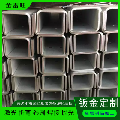 201天沟板切割 310S不锈钢水槽盖板 3mm屋面水槽接水盘