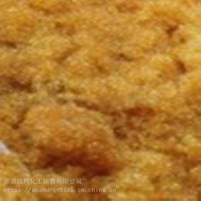 【厂家直销】C100EFG食品级阳离子交换树脂