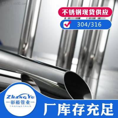 14x1.4Բ316LĥɰԲ豸