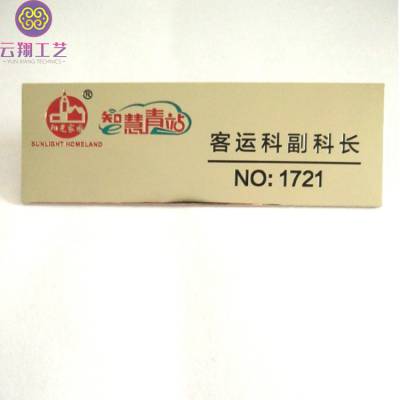 厂家定做客运单位胸牌 高光标牌 人名编号胸牌定做