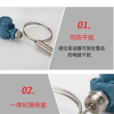 不锈钢直杆液位变送器 高温铠装4-20ma 直杆插入式液位变送器304不锈钢材质 高温腐蚀