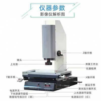 山东济南影像测量仪KY-3020H(2.5次元)厂家直销价格