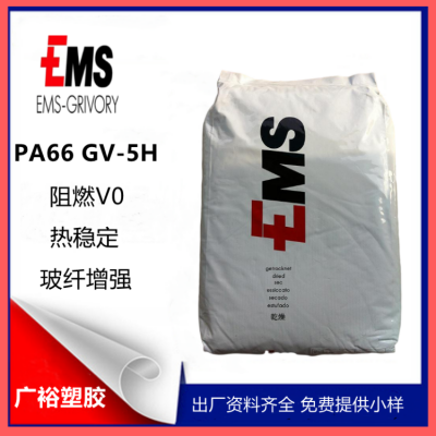 PA66 GV-5H ʿEMS ȶ ڹ̹ҵ ɫ/ɫ