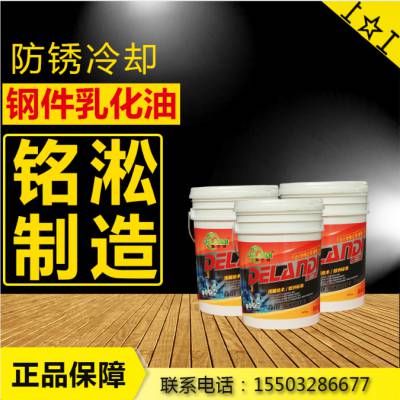 德兰帝切削液 防锈乳化油 碳钢不锈钢铝合金切削油 仓储式润滑油销售