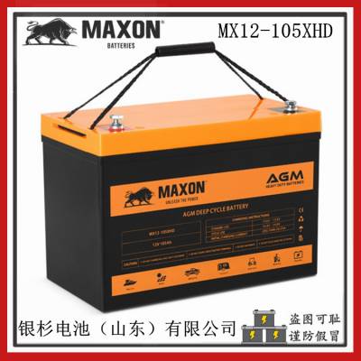 ĴMAXONMX12-105XHD̫ϵͳUPSԴ12V-105Ah