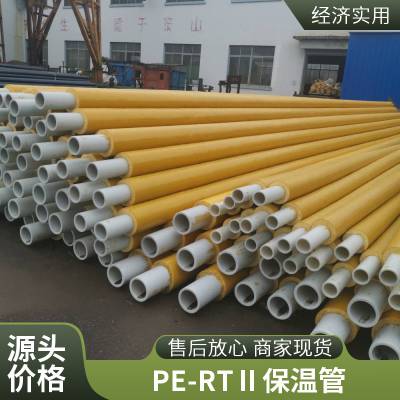 PERT II型耐热聚乙烯热力管 PE-RT聚氨酯保温复合管 pert保温管