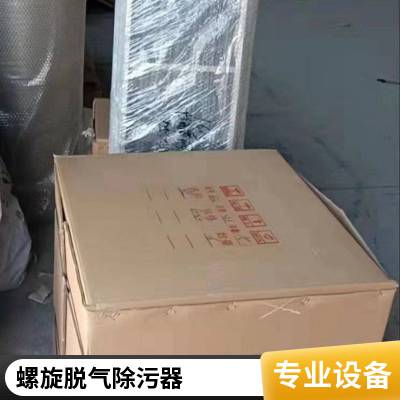 不锈钢 螺旋脱气除污器 品质*** 用于锅炉配套设备 北京碧源