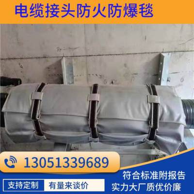 电缆防火防爆毯生产厂家 柔性耐火包覆片 ***陶瓷化配电室防火毯