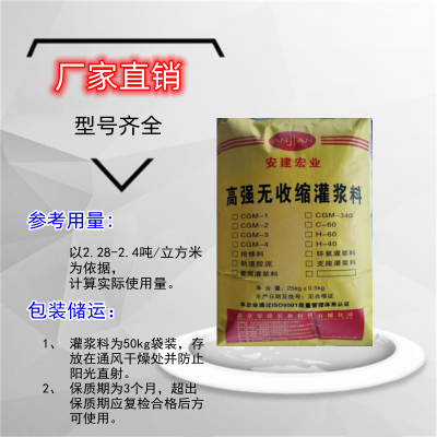 南宁青秀C80灌浆料 支座砂浆压浆料 包过检测