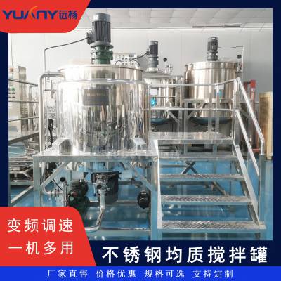 加热搅拌罐 均质搅拌机 不锈钢化妆品生产设备 远杨