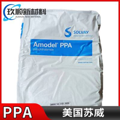 Solvay 美国苏威 AMODEL® PPA塑料 AS-4145 HS BK 324 聚邻苯二甲酰胺原料