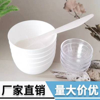 美容面膜碗 加厚面膜碗 透明精油碗 塑料调膜碗