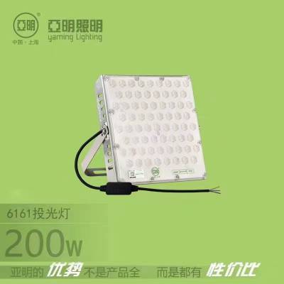 亚明灯具渠道批发 亚明工程投光灯 亚明6161投光灯