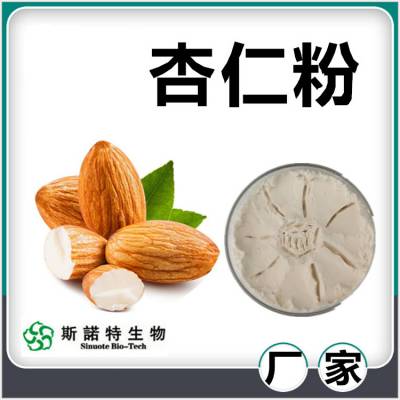 杏仁粉 斯诺特生物 鲜果打浆喷粉 糖果饮品食品原料