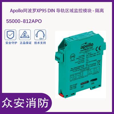 Apollo55000-812APO XP95 DIN ģ - 
