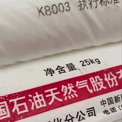 注塑料独山子石化K8003聚丙烯高抗冲高负载容器重载部件周转箱汽车零部件应用PP