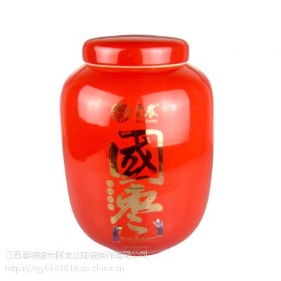 厂家私人定制优质陶瓷药罐