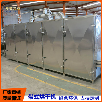 领誉 全自动多层烘干机工业化生产烘干设备大型烘干机