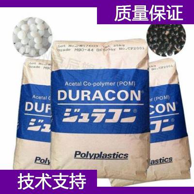 宝理 Polyplastics POM DURACON GH-25LV 增强聚甲醛塑料材料