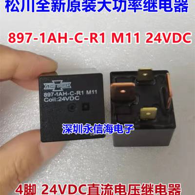 ԭװ897-1AH-C-R1 M11 24VDC̵24V ɴ 70A 4 897 -1AH-C-R1 M04 12VDC