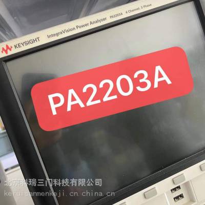 上海苏州无锡维修仪器 Keysight是德科技 PA2203A维修交流功率分析仪回收