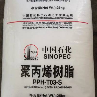 共聚聚丙烯PPH-T03S扬子石化F401熔指2.5扁丝片材树脂原料
