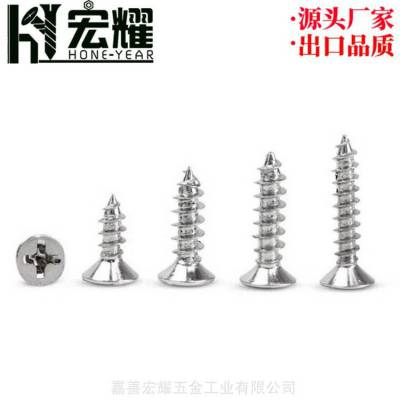 宏耀白锌十字槽沉头干壁钉规格 ***碳钢粗牙自攻螺丝生产出口DrywallScrew