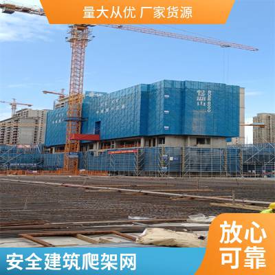 爬架网建筑外墙脚手架防护网 防腐耐热网片可定制