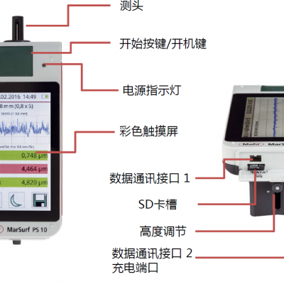 德国马尔便携式粗糙度仪PS10系列，高精度，高性价比