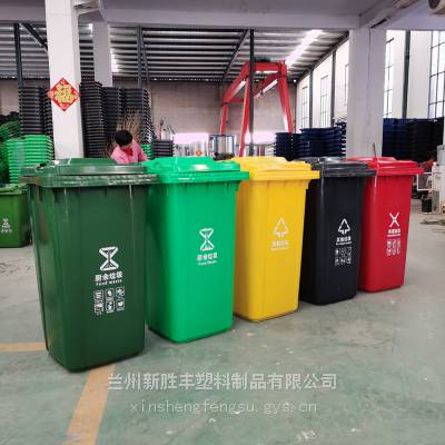青海西宁塑料垃圾桶240L市政环卫垃圾分类桶139,19031250