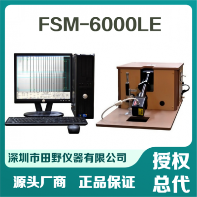 维修日本折原FSM6000LE应力仪 钢化玻璃应力测试仪加密锁 手机盖板应力分析仪软件升级