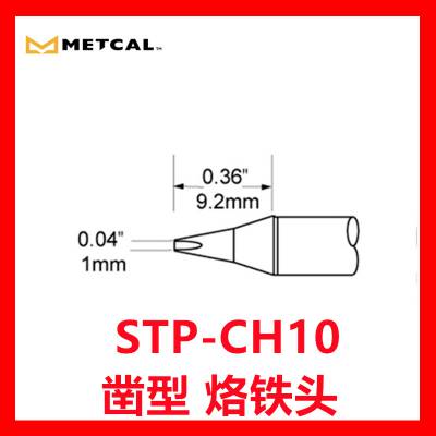 OKI METCAL SCP-CH10ͷ SFP-CH10 STP-CH10