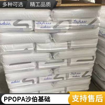 沙伯基础PPO NORYL APS130 CRN730V EXNX0080 玻纤增强 阻燃