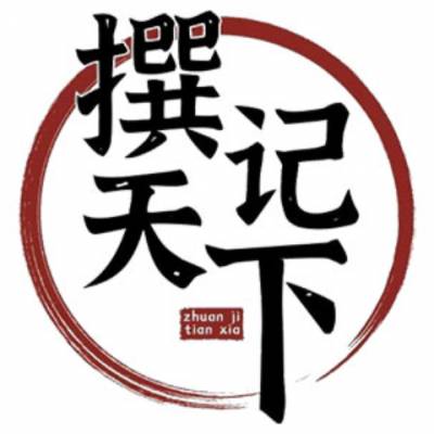 高质量传记代写价格 真诚推荐 撰记天下文化传媒供应