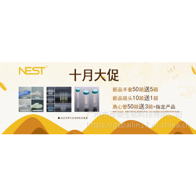 无锡耐思NEST 24孔细胞培养板，独立包装，平底，TC 702001