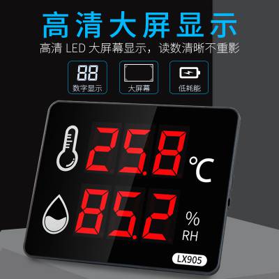 温度湿度计工业大棚农业大屏显示传感变送器RS485通信号输出LX905