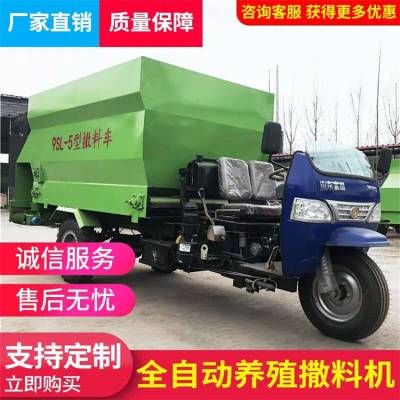 三马车粉碎搅拌撒料车 养牛大户用饲草喂料车 润丰 使用电动喂料车