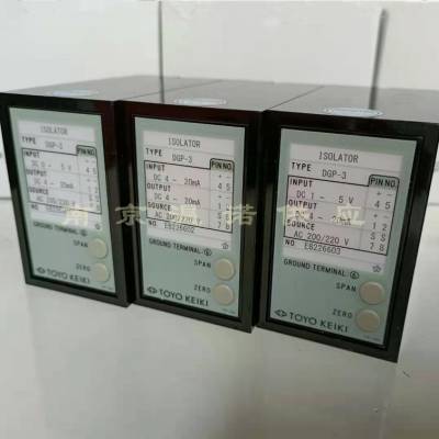日 本TOYO KEIKI 东洋计器信号隔离器DGP-3 0-5V/DC4-20mA