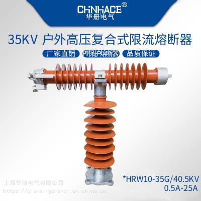 ѹ۶ʽ HRW-35/40.5KV 10A-1***-20A-2***