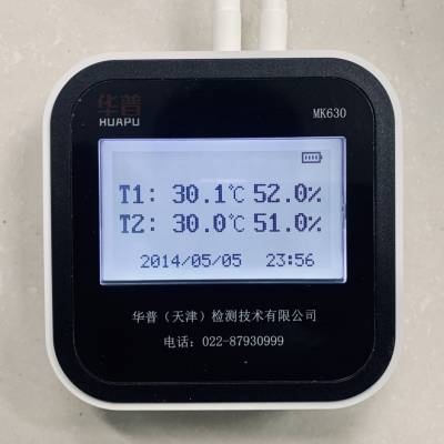 4g冷藏车监控系统冷链监测系统远程实时温度监控云平台实时监测报警