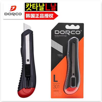 韩国DORCO多乐可L301墙纸壁纸裁纸贴膜皮革篷布进口大美工刀大号