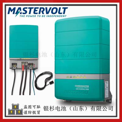 MASTERVOLT豸CombiMaster 24/4500-120-HT(120 V)