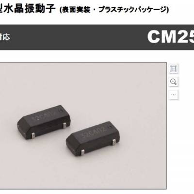 CM250C77500AZFT晶振,CM250C晶振,CITIZEN晶振