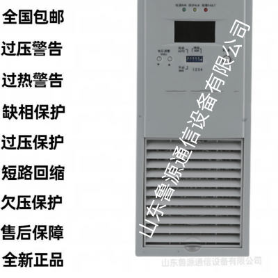 SD220D10-III 电力智能高频开关直流电源模块整流模块