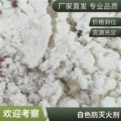 XLM-1白色粉末阻化剂 停采线煤表面喷洒工业防火剂