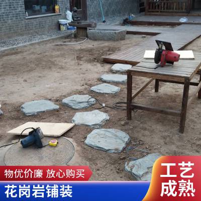 室外景观地面铺装 花岗岩地面 混凝土基础渗水砖施工