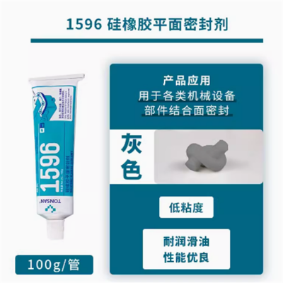 可赛新1596硅橡胶平面密封剂低粘度密封胶灰色100g