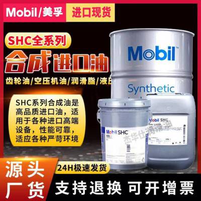 美孚全合成食品级导热油Mobll SHC Cibus 32 HT传热油 NSF H1认证